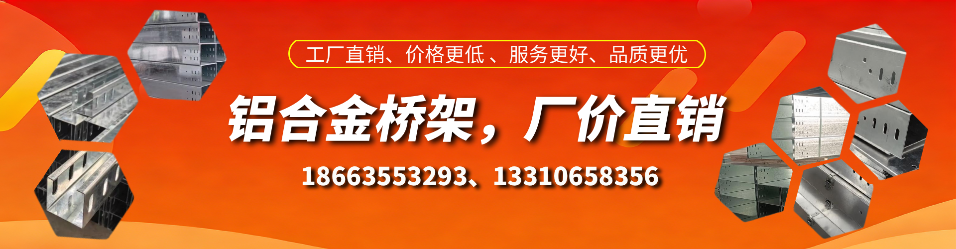 滨州铝合金桥架厂家